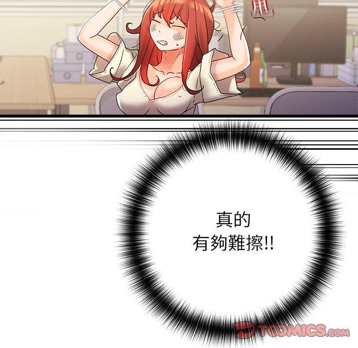 真正的麻吉第15话