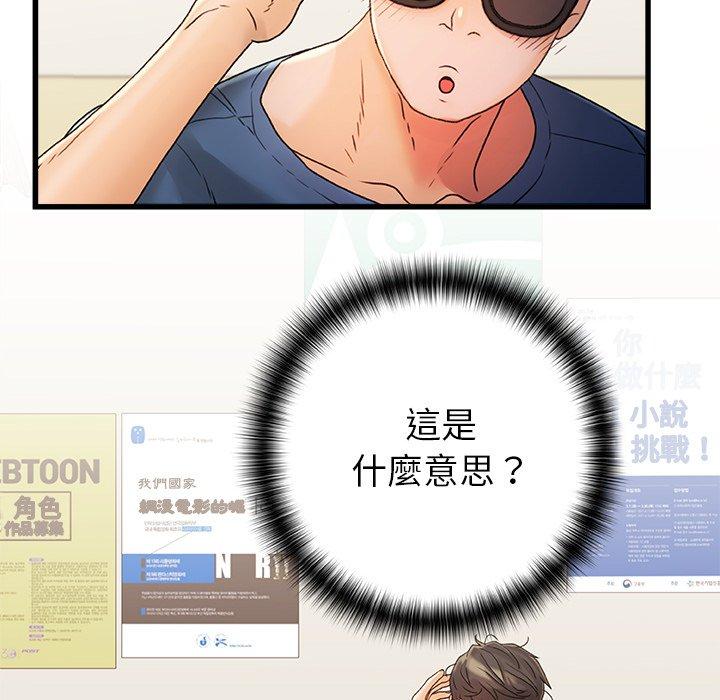 真正的麻吉第15话