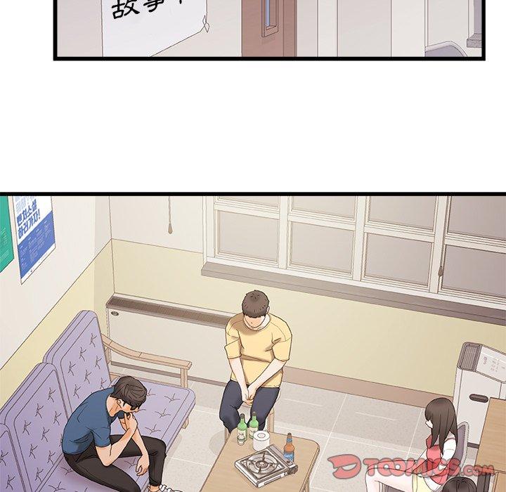 真正的麻吉第15话