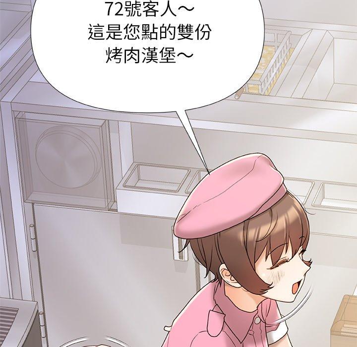 真正的麻吉第15话