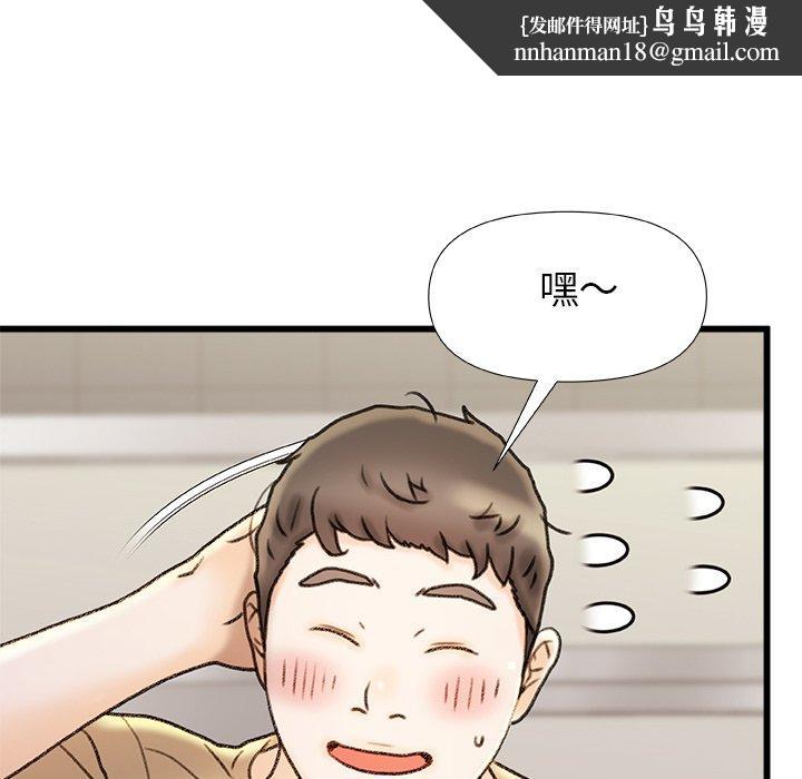 真正的麻吉第15话