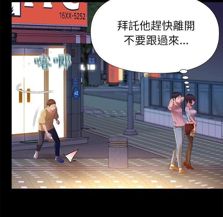 真正的麻吉第15话