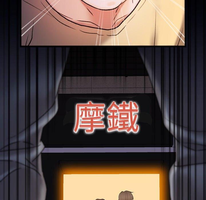 真正的麻吉第15话