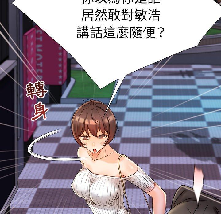 真正的麻吉第15话