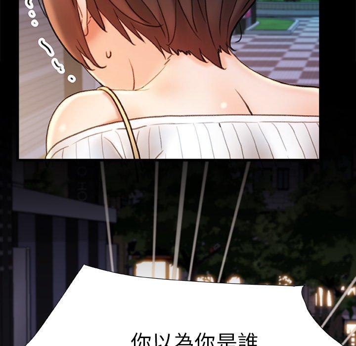 真正的麻吉第15话