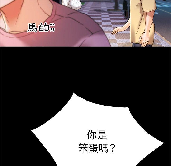 真正的麻吉第15话