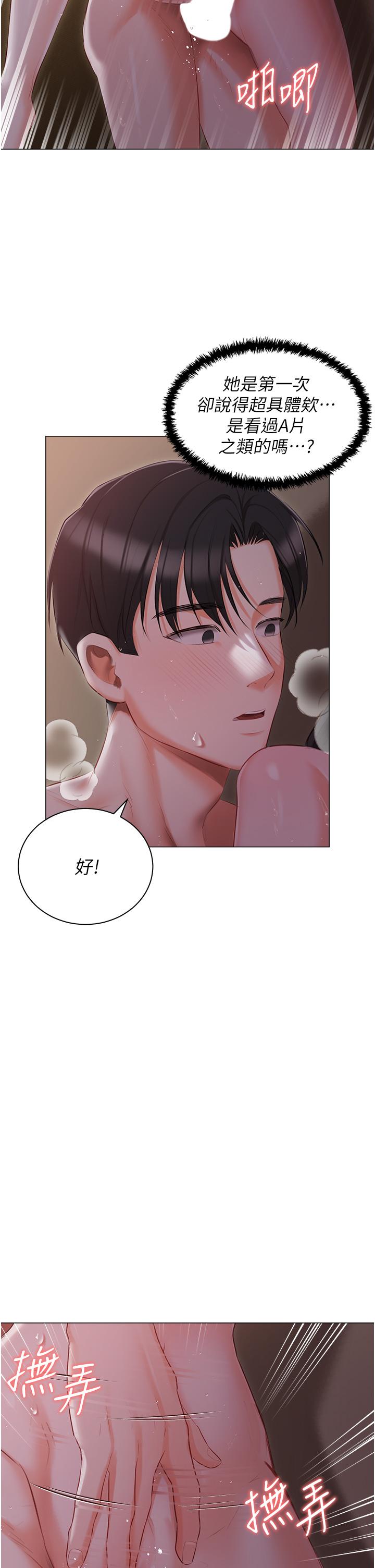 私宅女主人第22话-快来抽插我的小穴