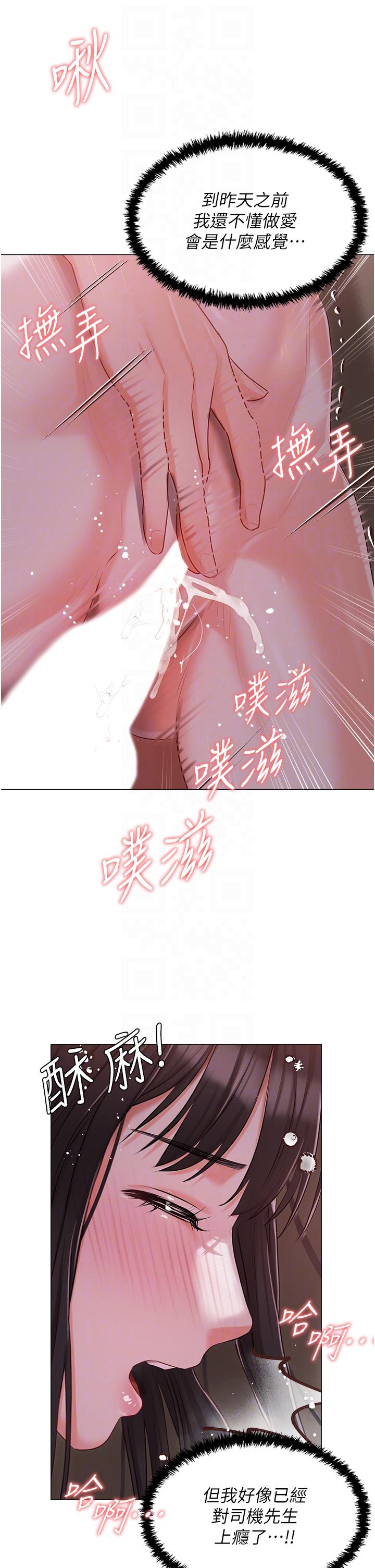 私宅女主人第22话-快来抽插我的小穴