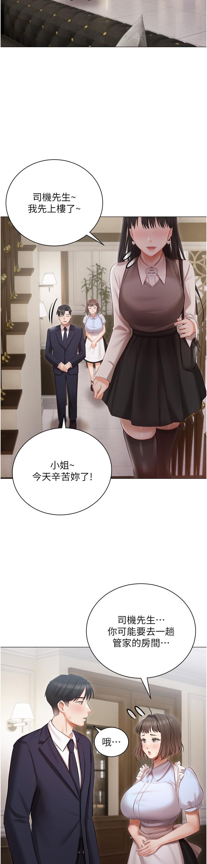 私宅女主人第22话-快来抽插我的小穴