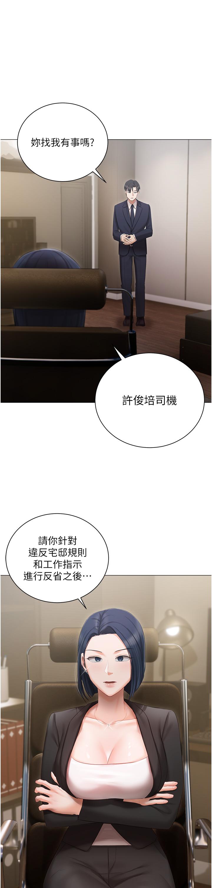 私宅女主人第22话-快来抽插我的小穴