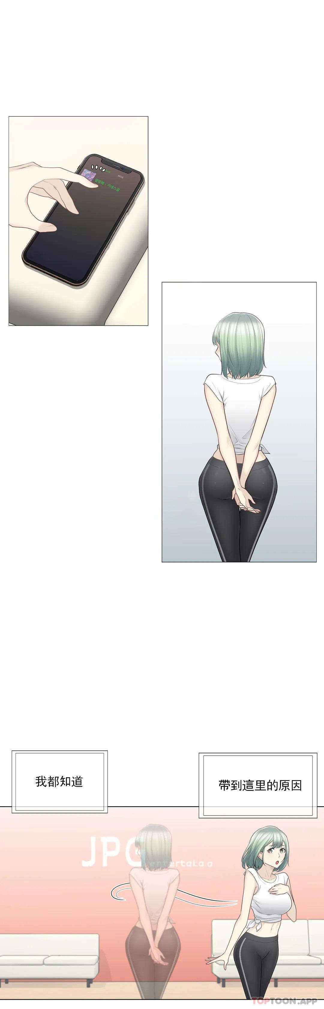 触摸解封第58话