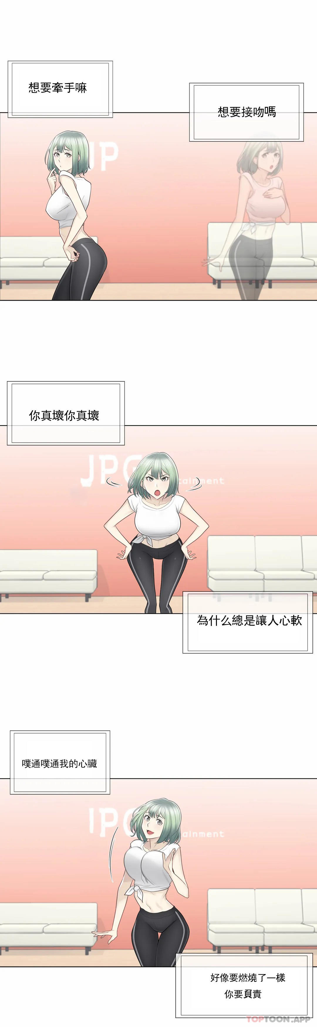 触摸解封第58话