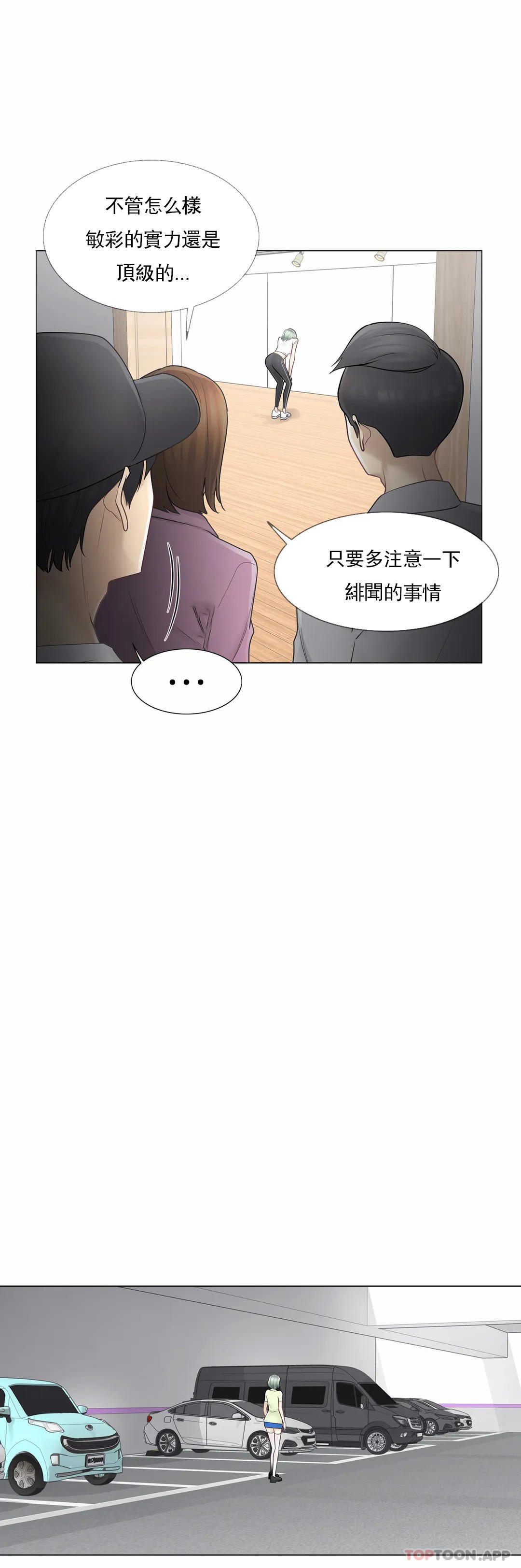 触摸解封第58话