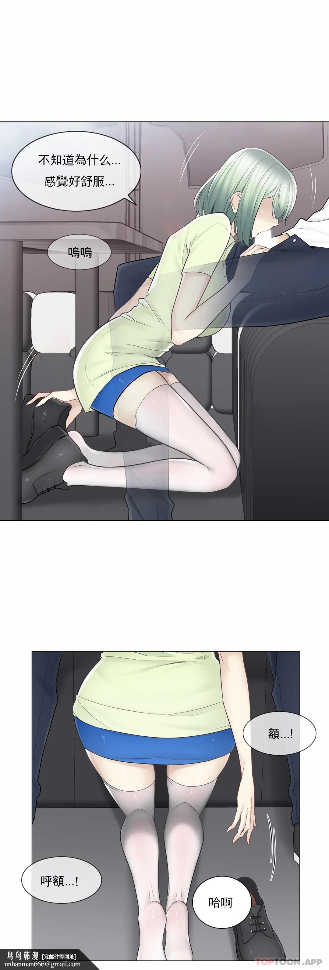 触摸解封第58话