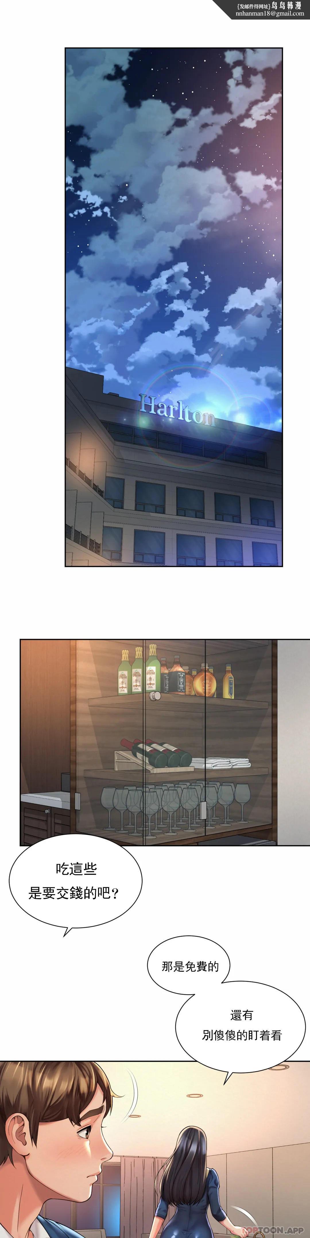 社内恋爱第23话-线就是用来越的