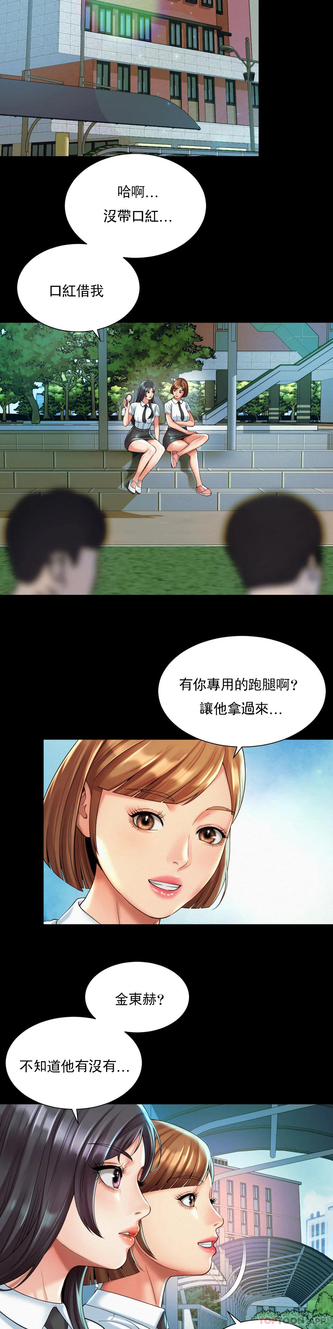 社内恋爱第23话-线就是用来越的