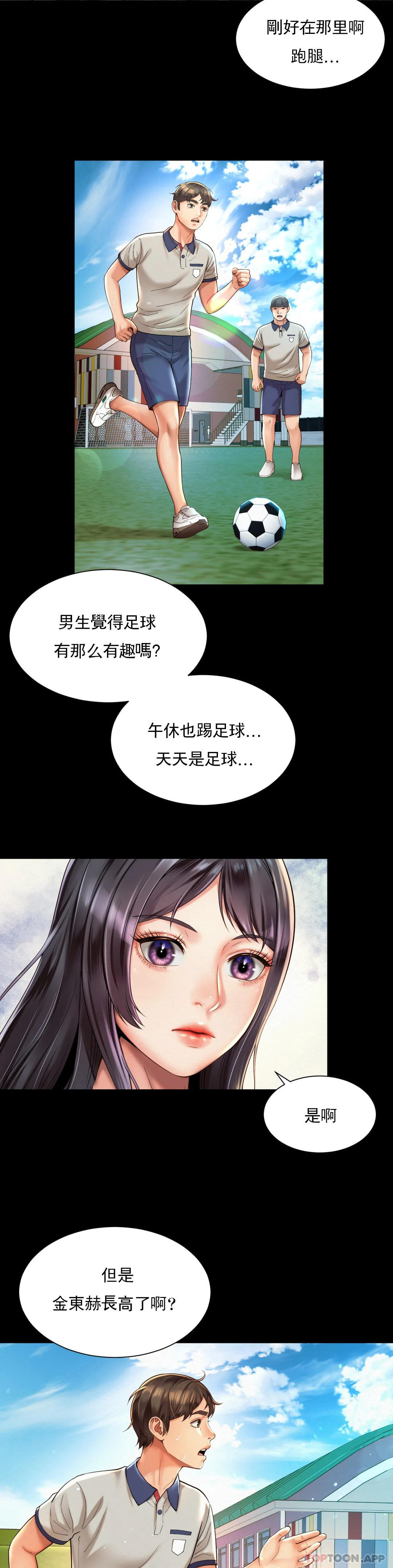 社内恋爱第23话-线就是用来越的