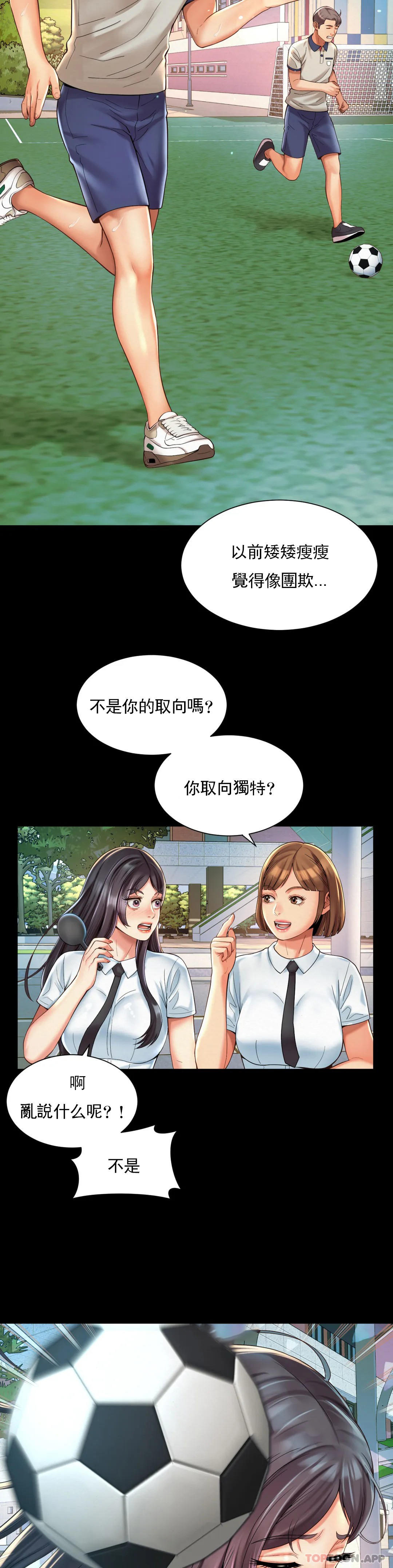 社内恋爱第23话-线就是用来越的