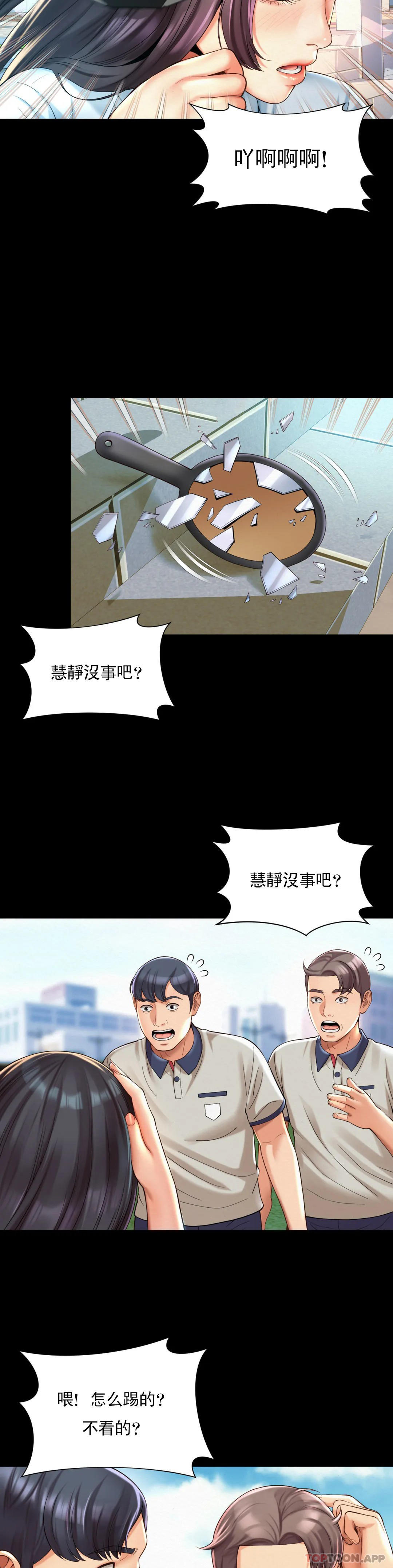 社内恋爱第23话-线就是用来越的