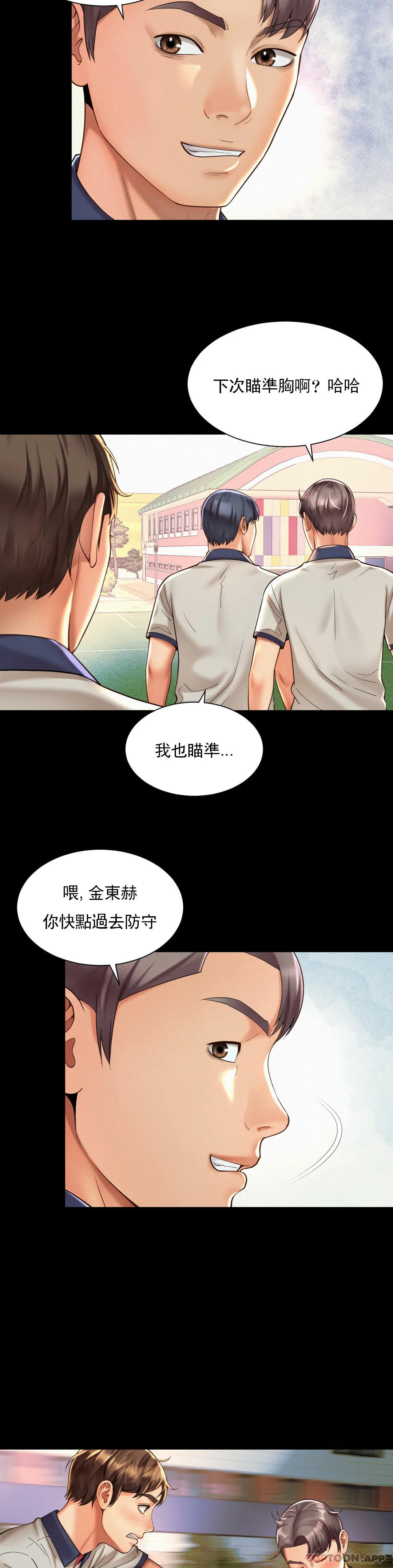 社内恋爱第23话-线就是用来越的