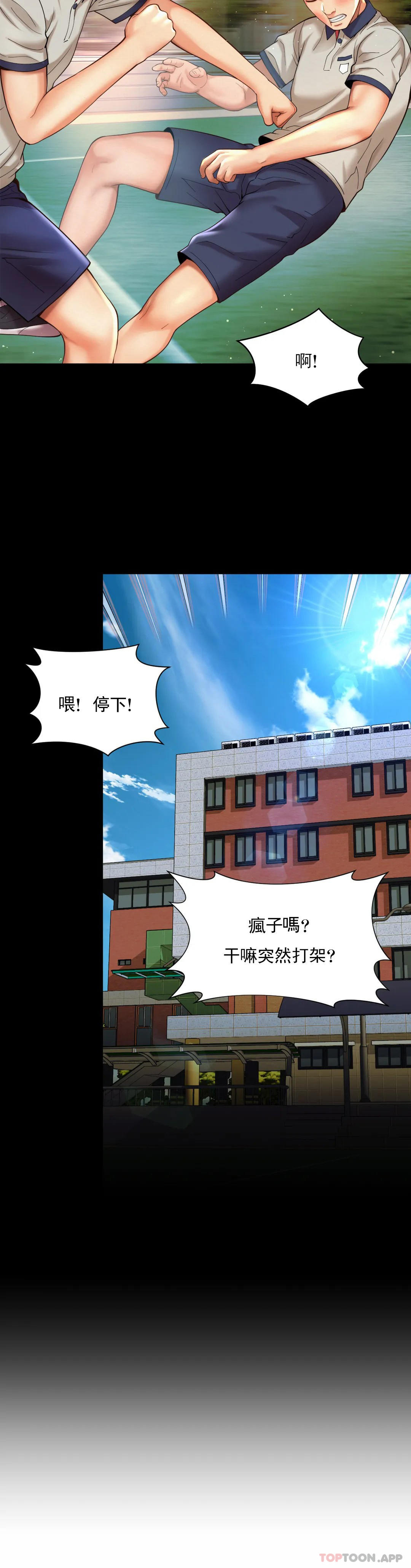 社内恋爱第23话-线就是用来越的