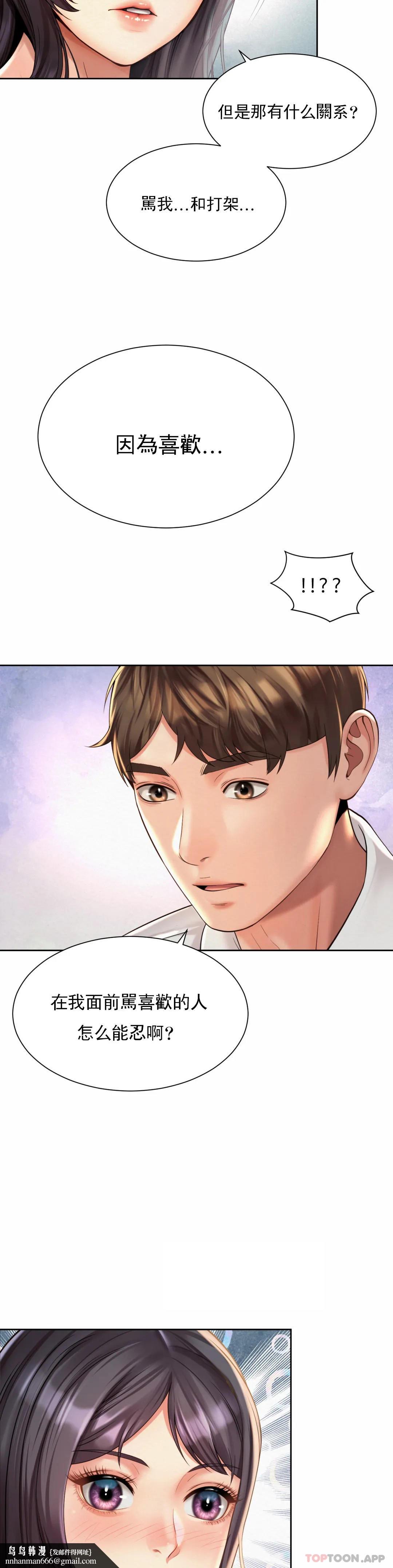 社内恋爱第23话-线就是用来越的