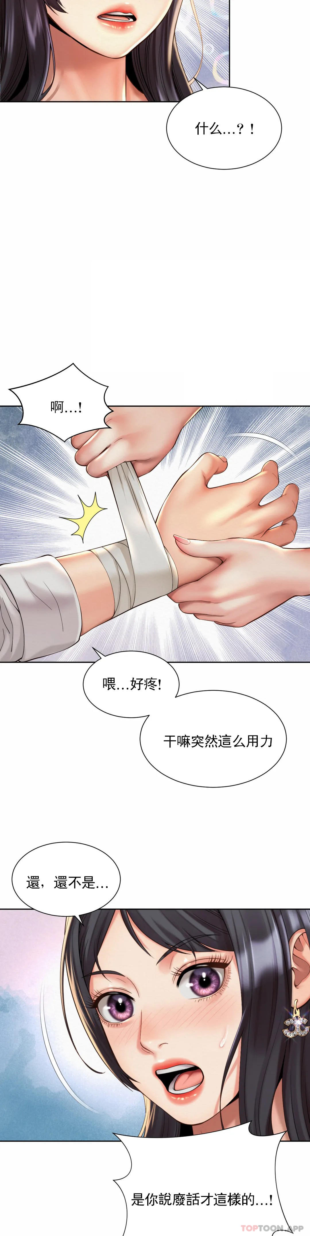 社内恋爱第23话-线就是用来越的