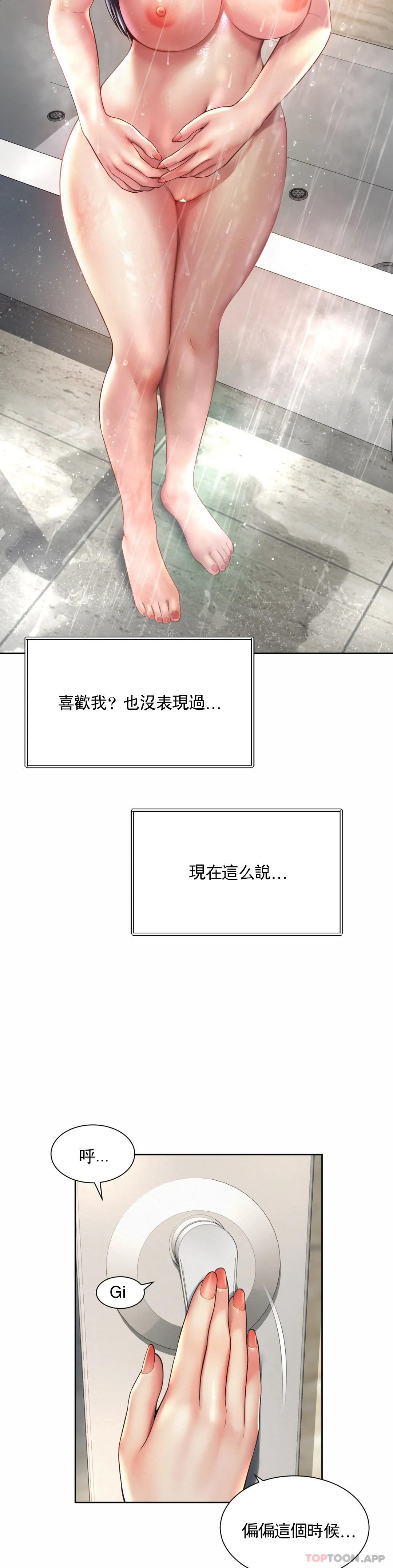 社内恋爱第23话-线就是用来越的