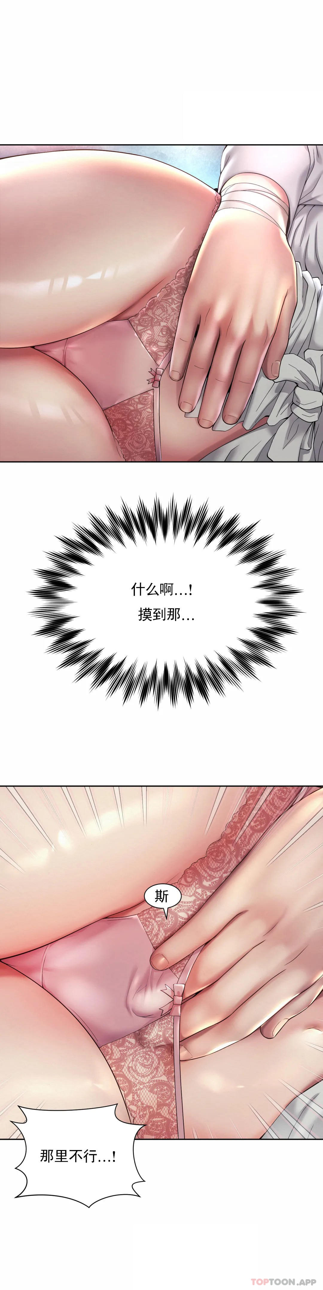 社内恋爱第23话-线就是用来越的