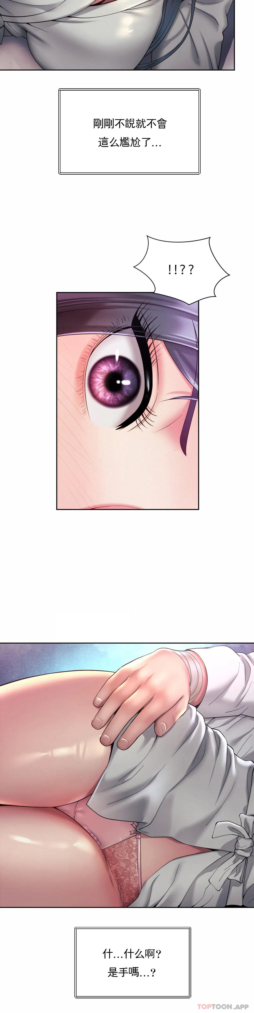 社内恋爱第23话-线就是用来越的