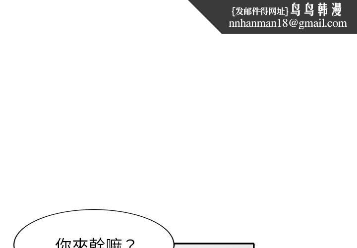 小夫妻的返乡生活第26话