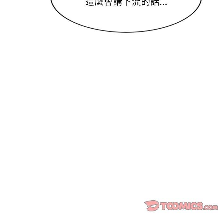 小夫妻的返乡生活第26话