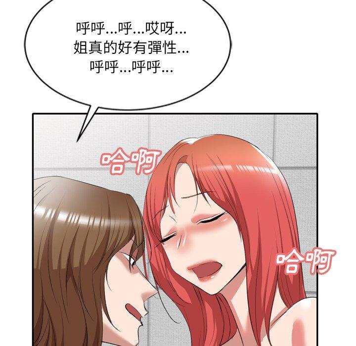 小夫妻的返乡生活第26话