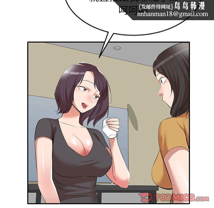 小夫妻的返乡生活第26话