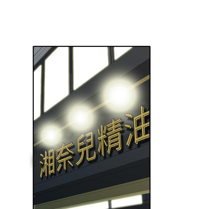 小夫妻的返乡生活第26话