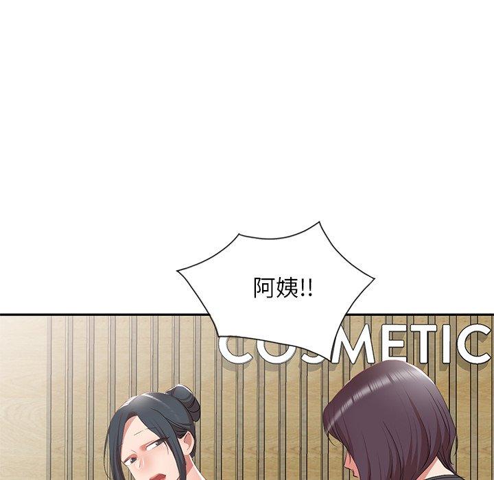 小夫妻的返乡生活第26话