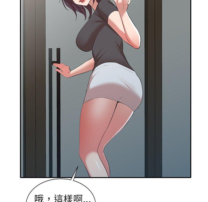 小夫妻的返乡生活第26话