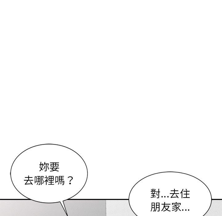 小夫妻的返乡生活第26话