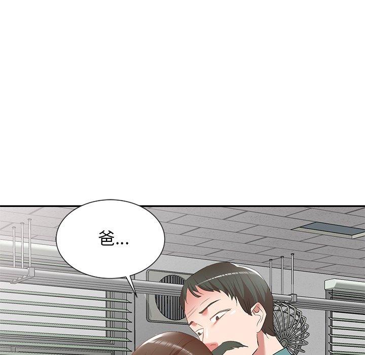 小夫妻的返乡生活第26话