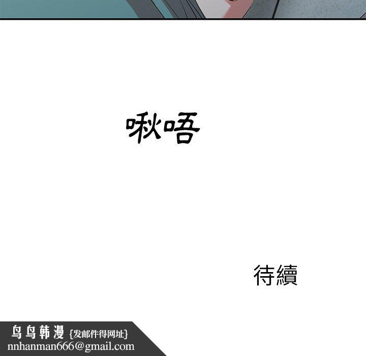 小夫妻的返乡生活第26话