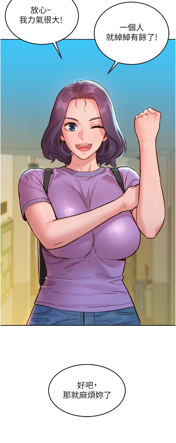 友情万睡第31话-你能马上开战吗