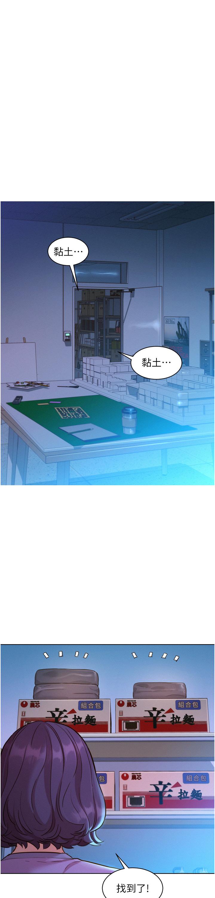 友情万睡第31话-你能马上开战吗