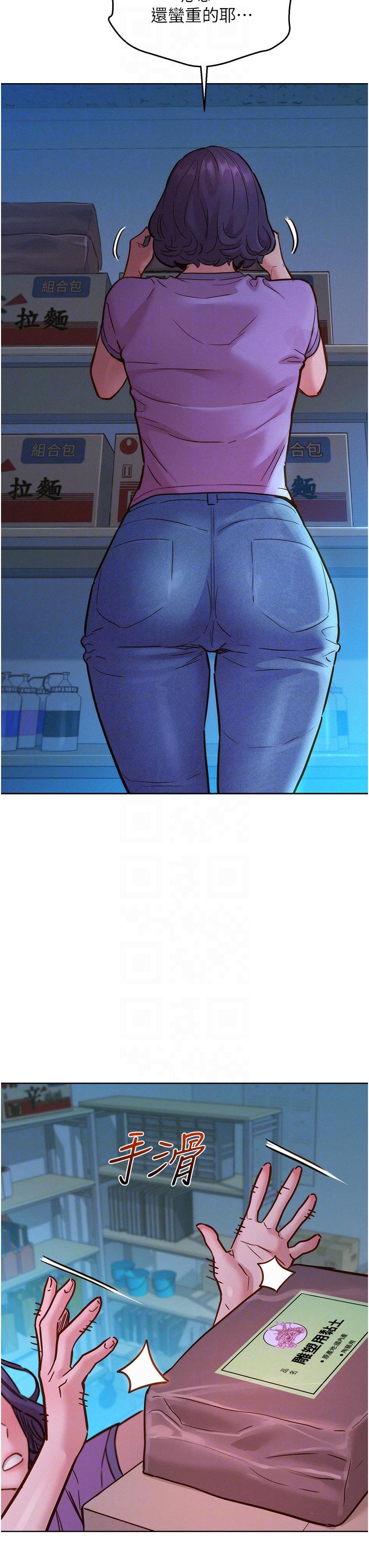 友情万睡第31话-你能马上开战吗