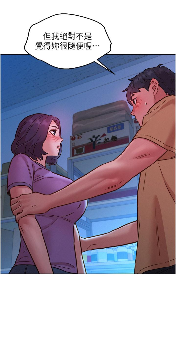 友情万睡第31话-你能马上开战吗