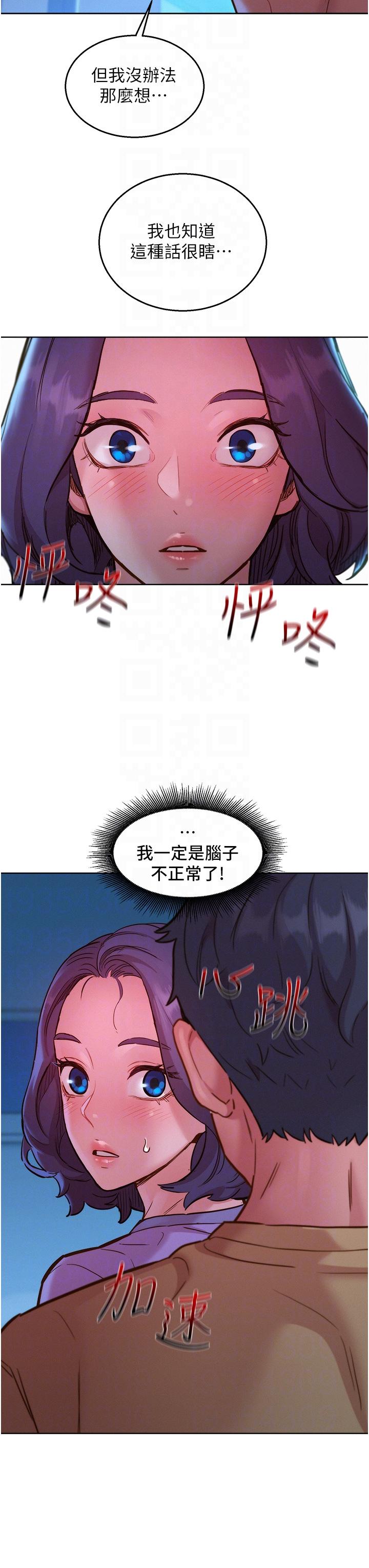 友情万睡第31话-你能马上开战吗