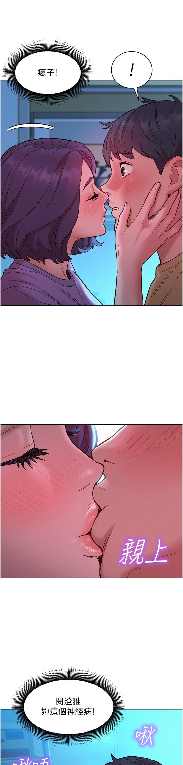 友情万睡第31话-你能马上开战吗