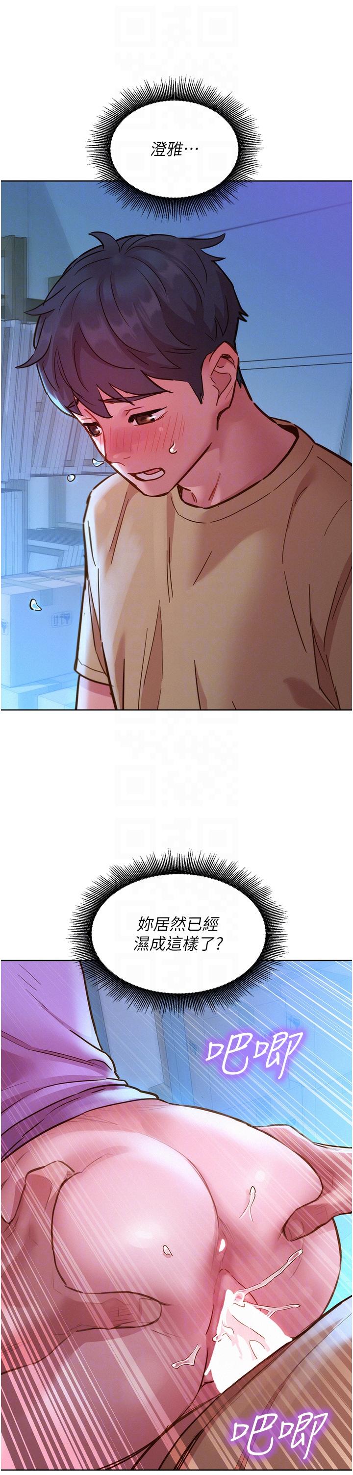 友情万睡第31话-你能马上开战吗