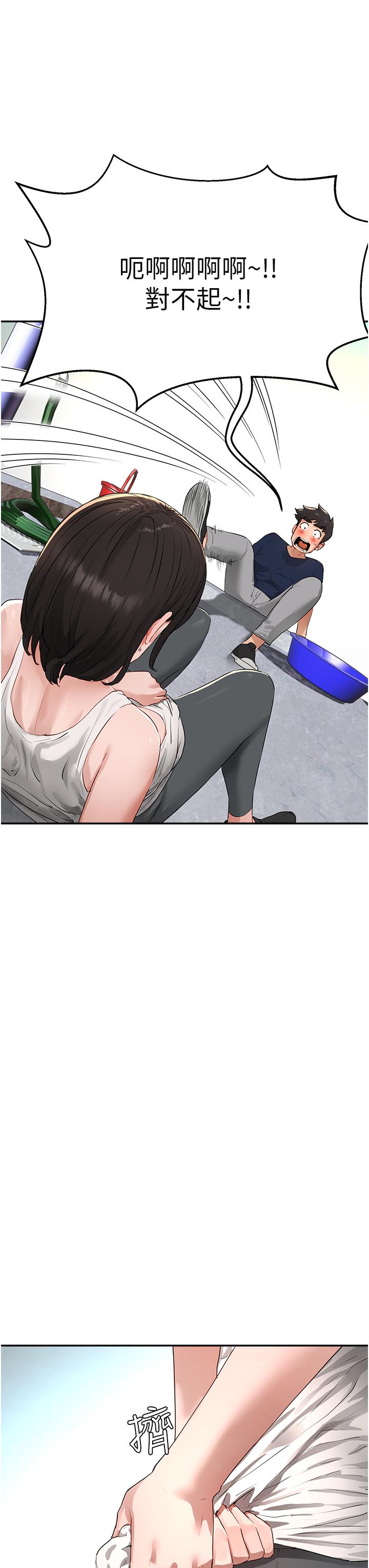 夏日深处第52话-火热的partynight