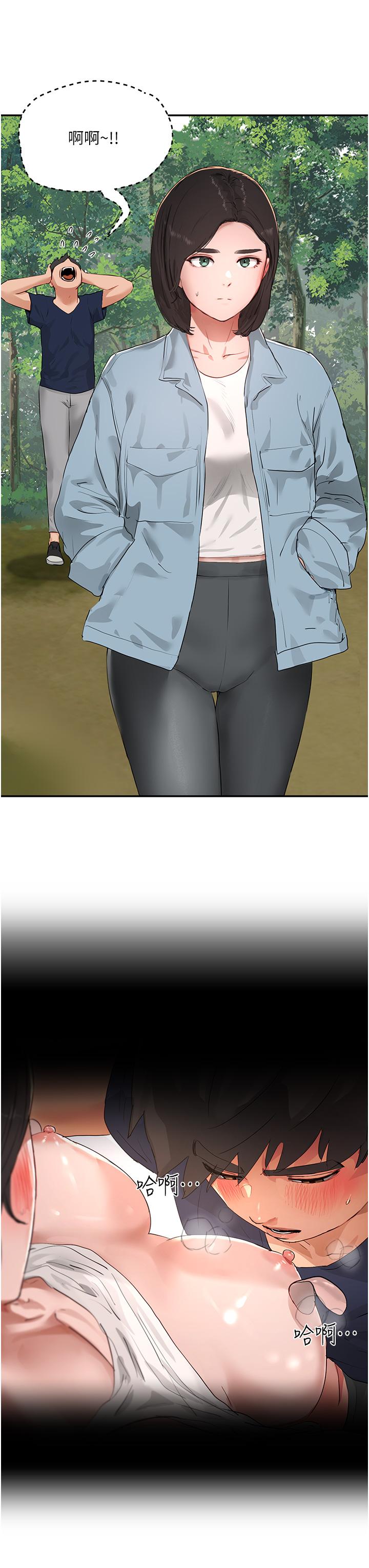 夏日深处第52话-火热的partynight