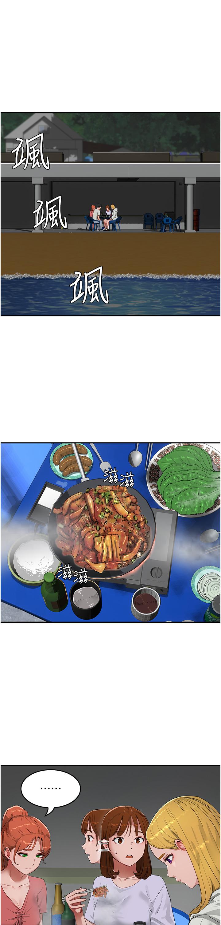 夏日深处第52话-火热的partynight